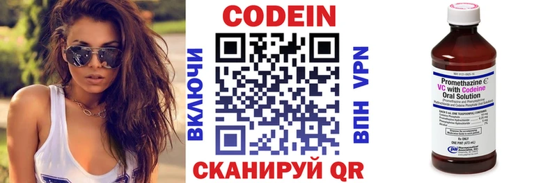Codein Purple Drank  как найти закладки  Багратионовск 