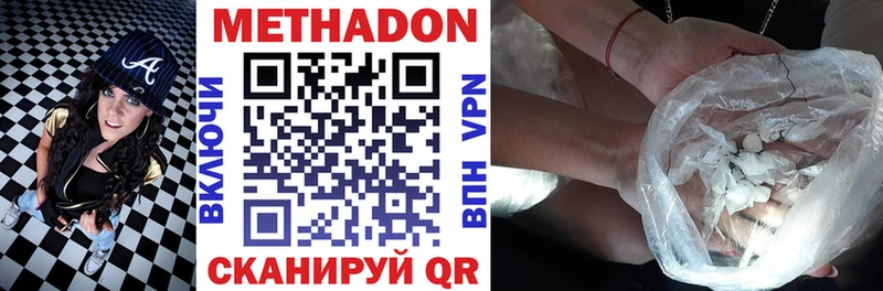 Метадон белоснежный наркота Багратионовск